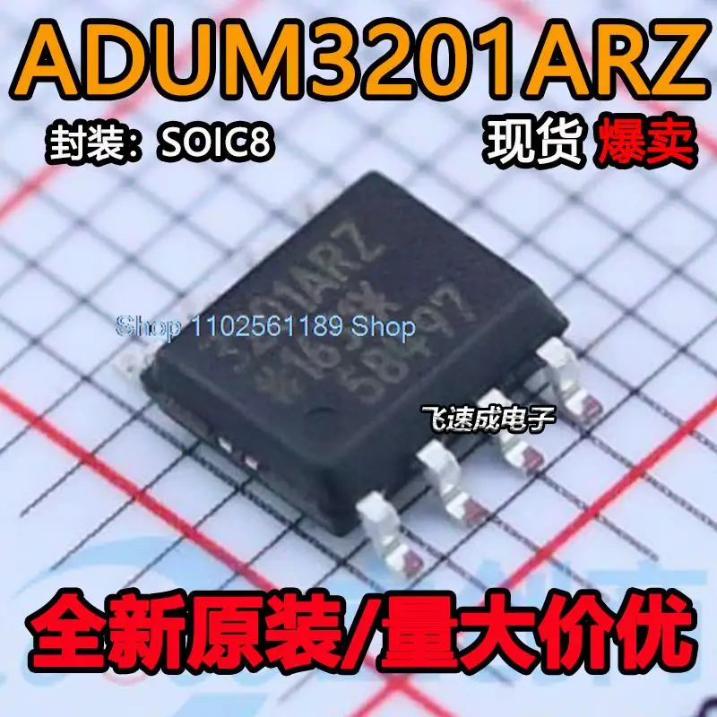 

（20PCS/LOT） ADUM3201ARZ-RL7 ADUM3201ARZ SOIC-8