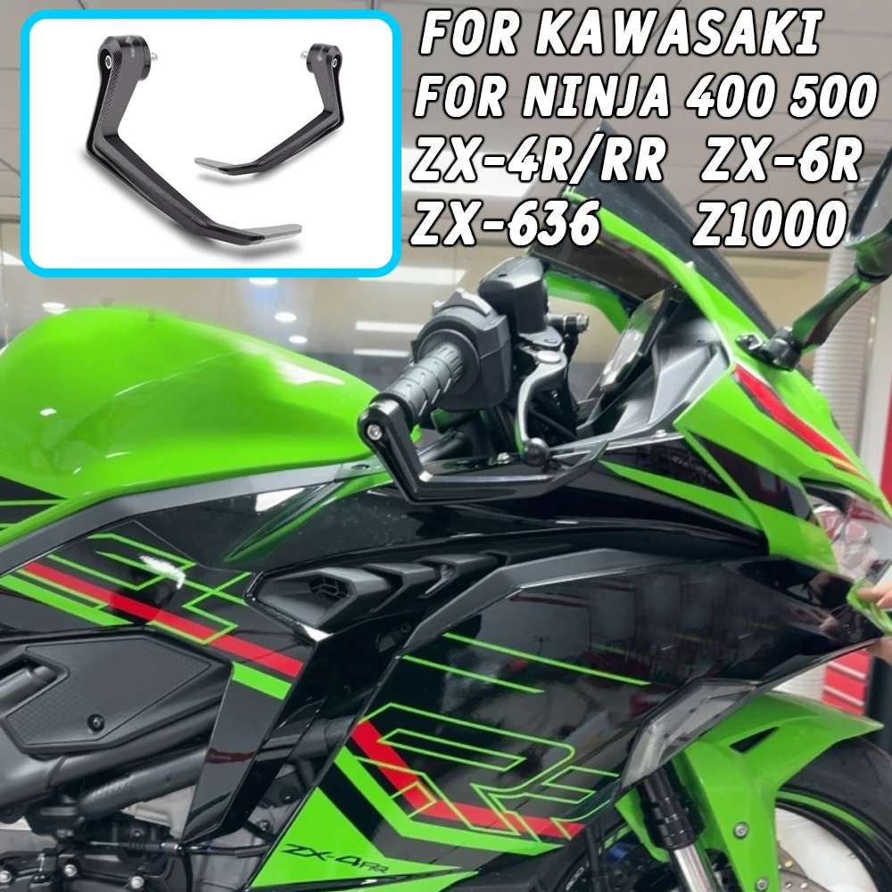 

ZX-6R 636 ZX-4R Z1000 мотоциклетный тормозной рычаг, защита для ninja 400 500, комплект защиты рычага тормоза и сцепления, аксессуары