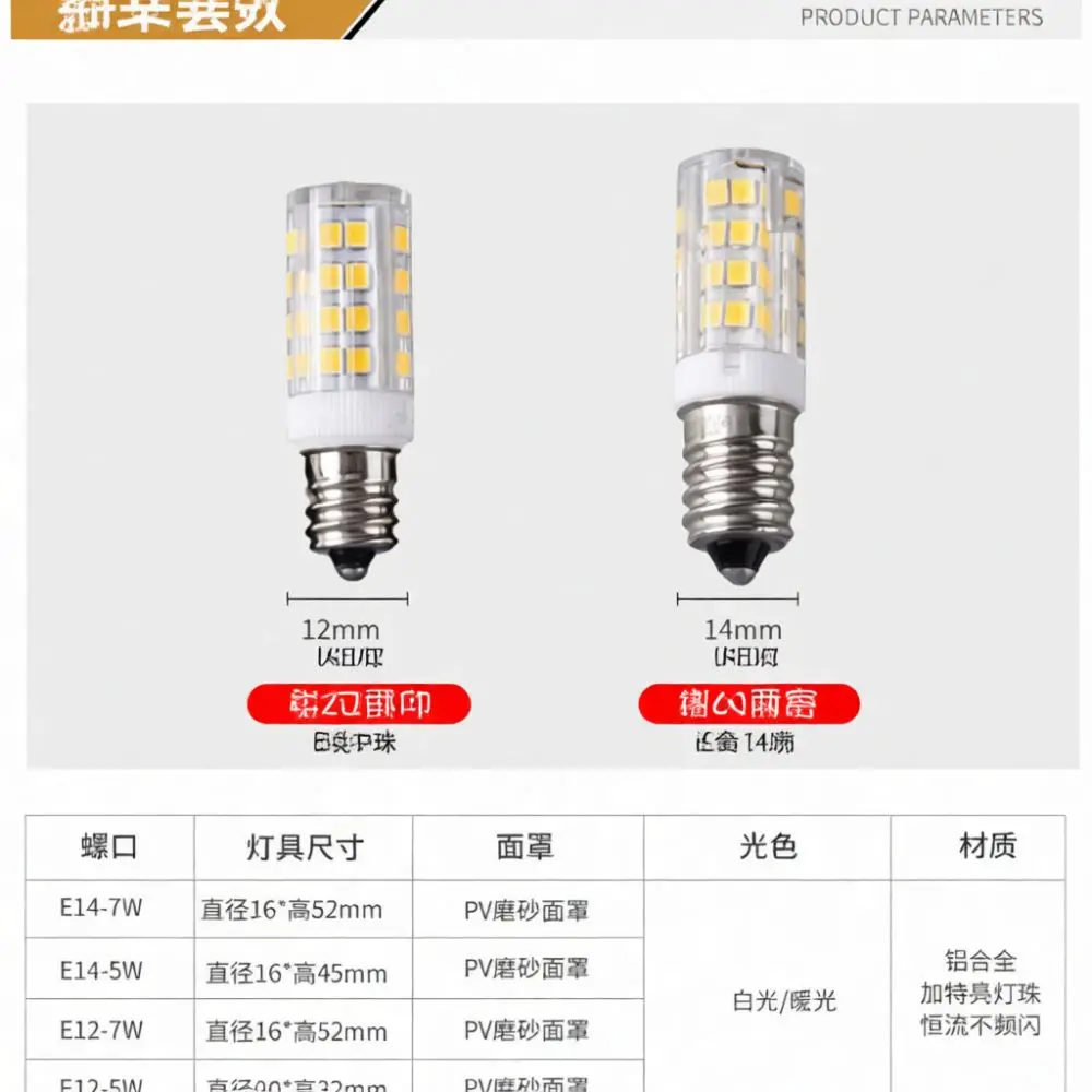 Compact LED Light Bulb E14 E12 Base Warm White Illumination For Cooking Range Fridge Bedside Lighting Fixture Durable
