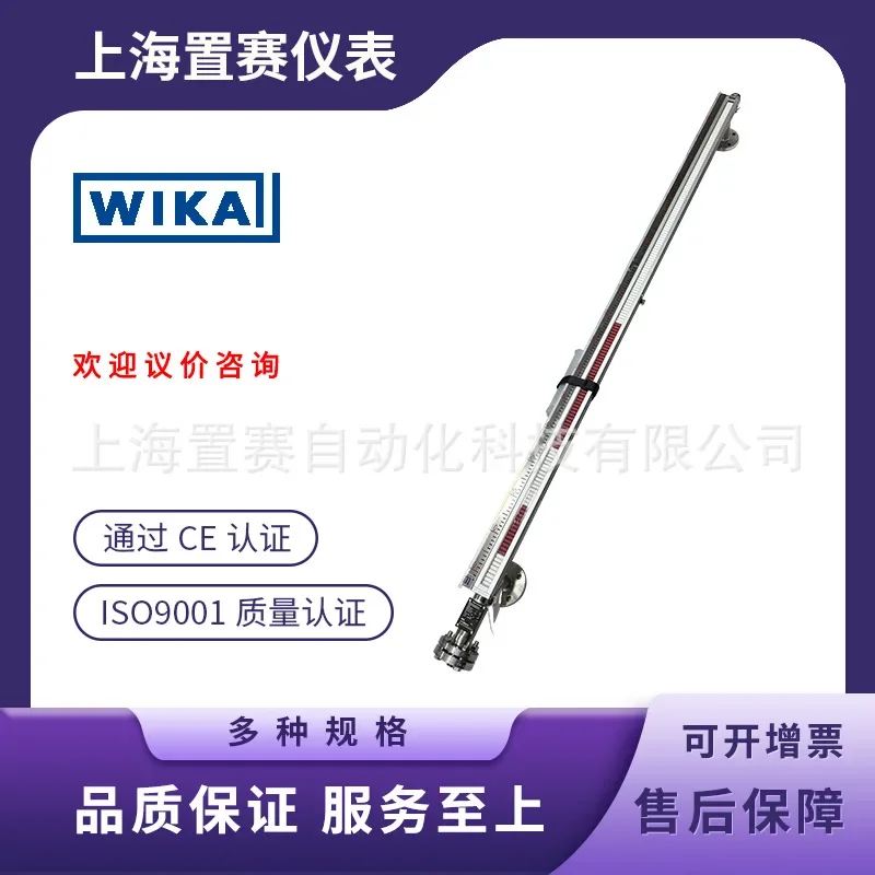 2026 Wika Wika Magnetic Flap Level Gauge KSR-BNA Magnetic Alarm Switch 4-20mA Explosion-proof Design Level Gauge
