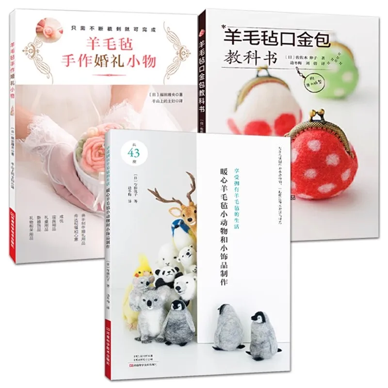 Needle Felting Wedding Crafts Book - DIY Wool Felt Bridal Jewelry, Bouquet Charms Guide for Beginners