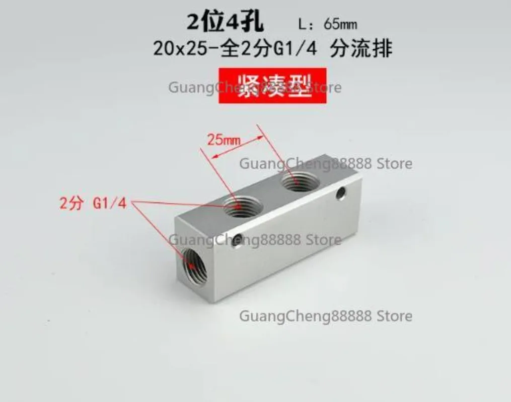 Distributor Exhaust Thickened 20x25 G1/4 to G1/4 Split Teeth Exhaust Source Oil Water Distribution Shunt Block Straight-Through