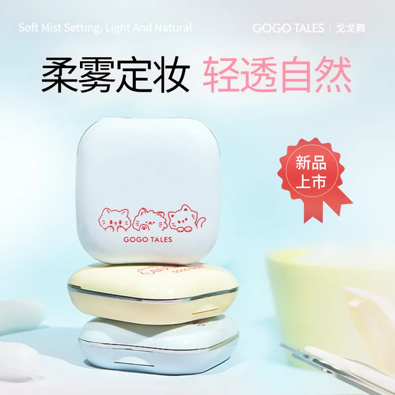 GOGO TALES Soft Focus Face Setting Pressed Powder Natural Skin Fit Oil Control Long Lasting For Dry Oily Skin Daily Makeup