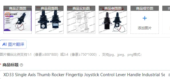 XD33 Single Axis Thumb Rocker Fingertip Joystick Control Lever Handle Industrial Sensor