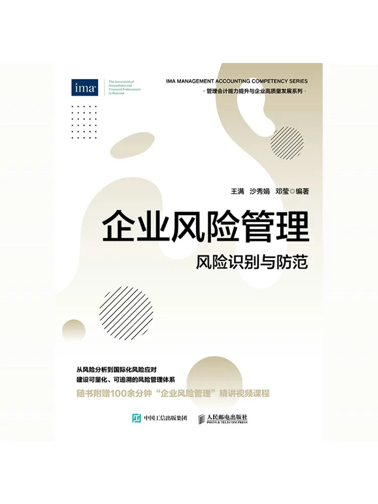 Book-Winshare Enterprise Risk Management Risk Identification and Prevention