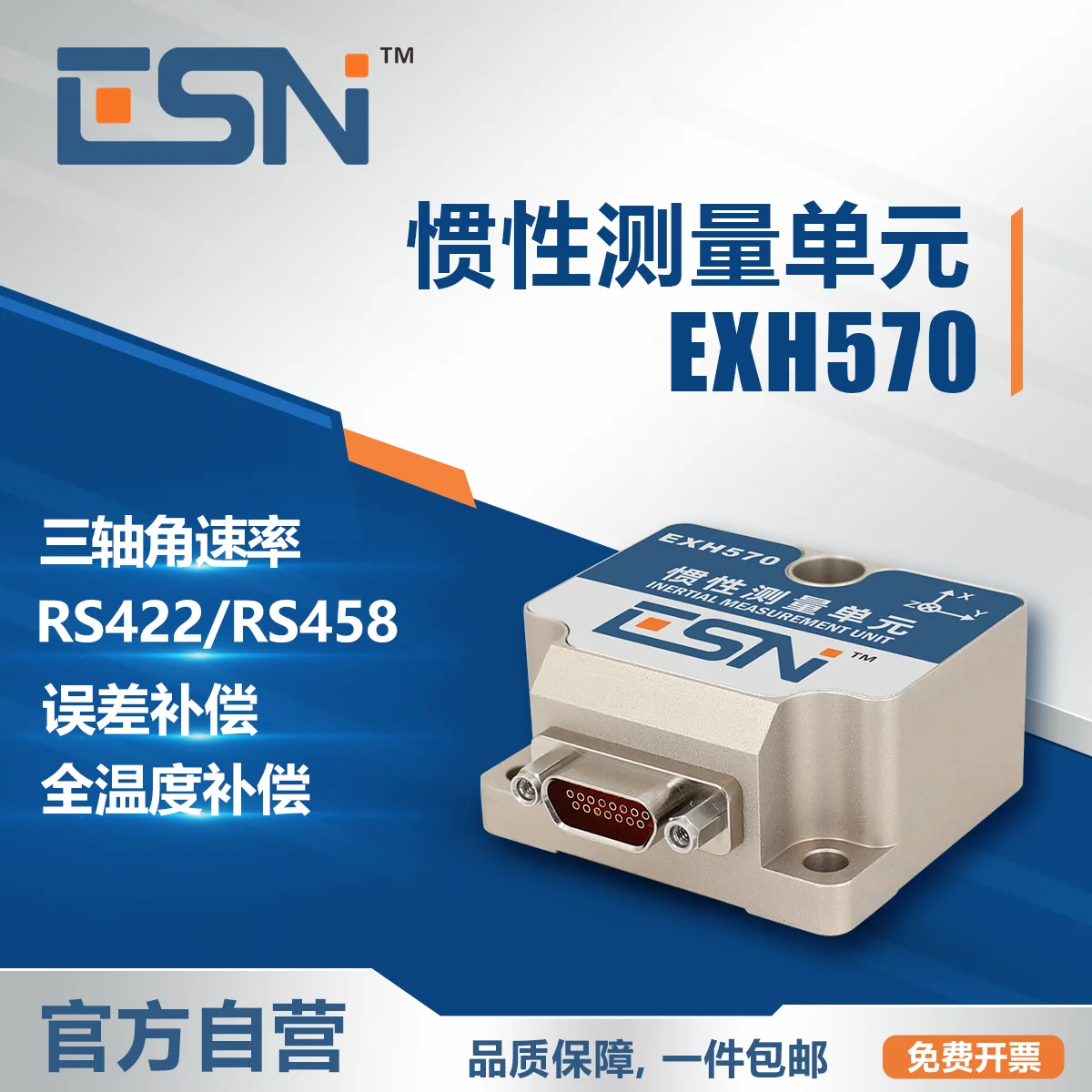 High-precision six-axis gyroscope sensor azimuth full temperature