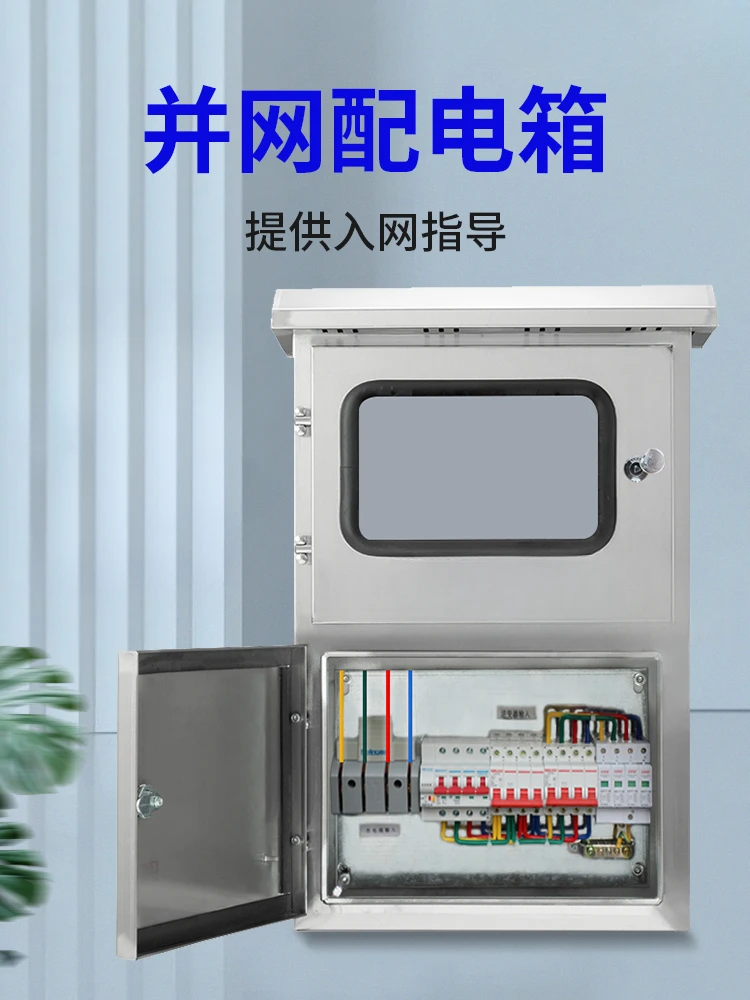 Grid Connected Box: Stainless Steel Photovoltaic Grid-Connected Distribution Box, 10KW AC Combiner Box,