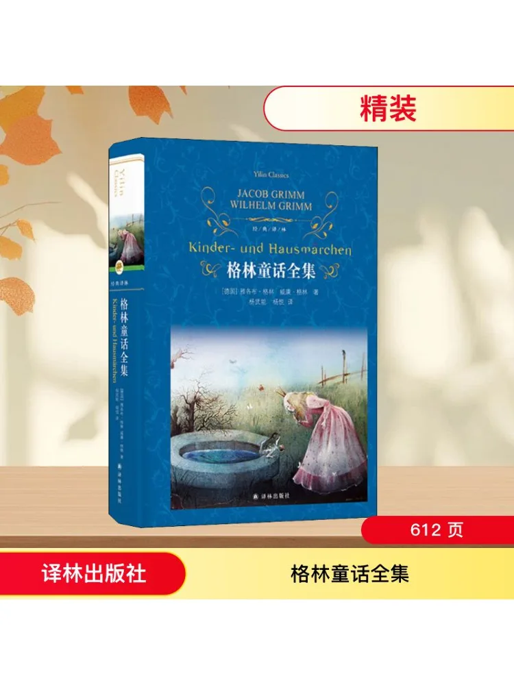 

Book-Winshare Complete Works Of Grimm's Fairy Tales