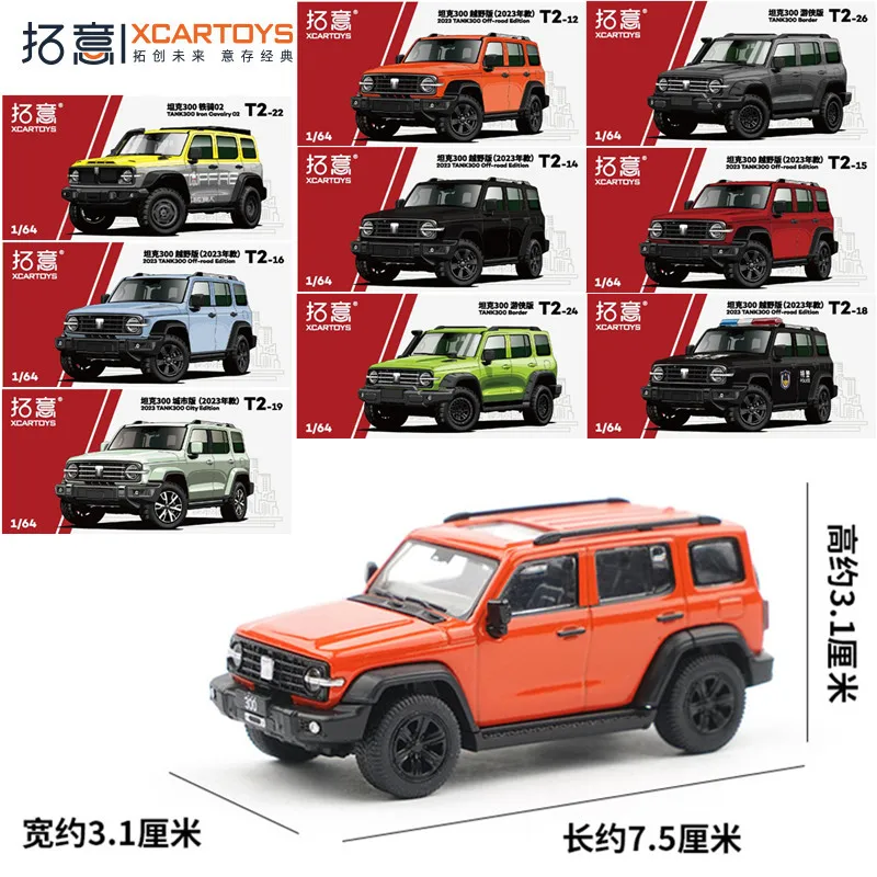 たくと Xcartoys 1/64 2023-roodエディションとボーダー合金,車の