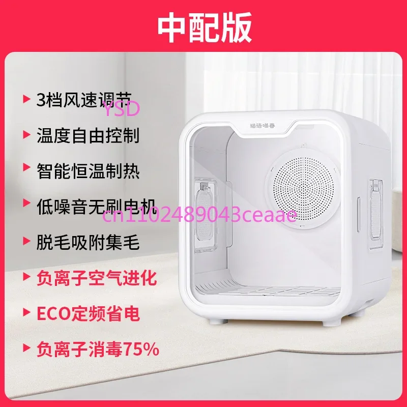 صندوق تجفيف شعر الحيوانات الأليفة، حمام صغير منزلي للقطط، قطعة أثرية صامتة لمجفف الحيوانات الأليفة أوتوماتيكية بالكامل #5