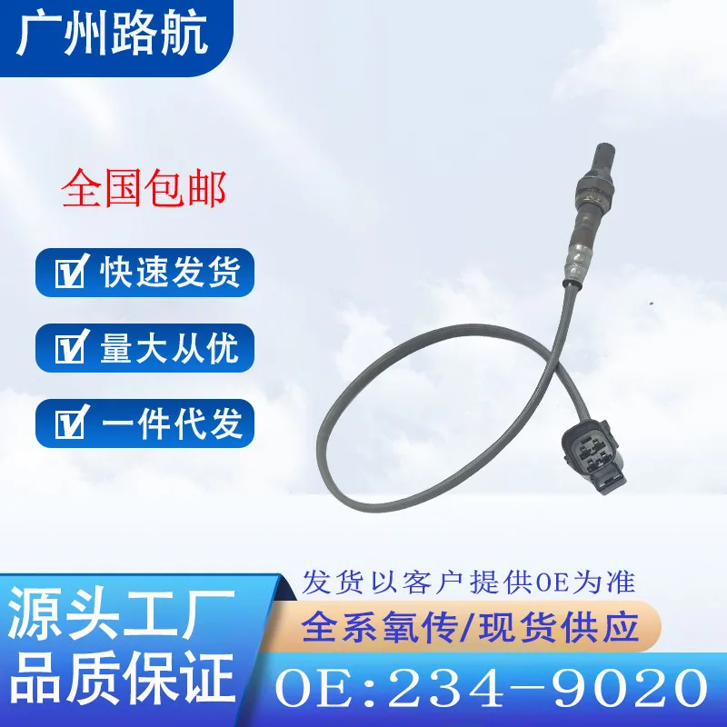 

Oxygen Sensor 234-9020 92023092 for Volvo S70 V70 2.4L 1999-2020 car engine replacement parts