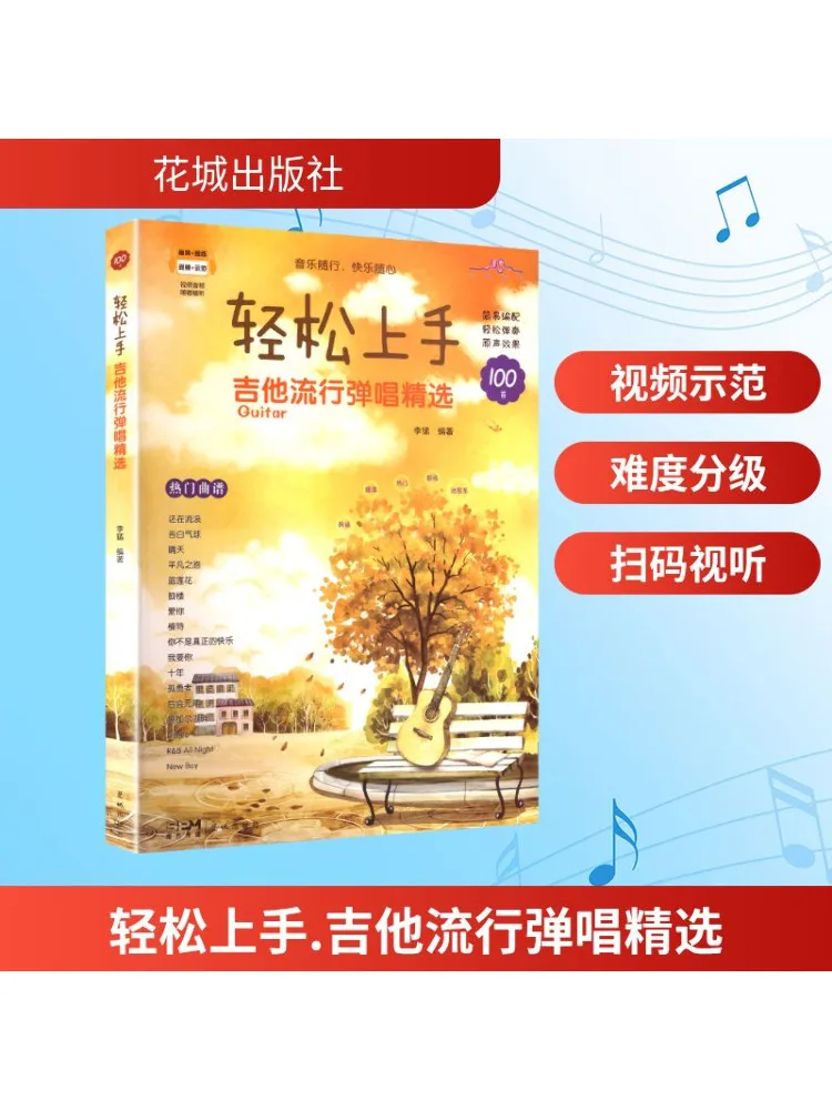

Book-Winshare Easy To Get Started Guitar Pop Singing and Playing Selection Of 100 Songs