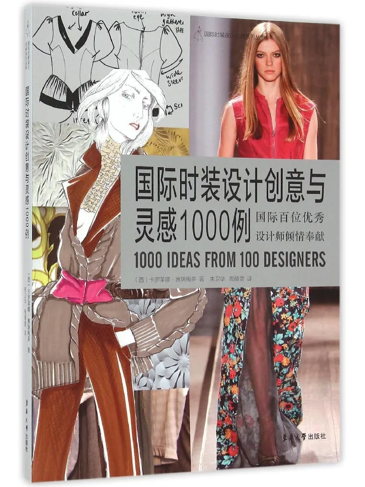 

Book-Winshare 1000 Examples Of International Fashion Design Creativity and Inspiration