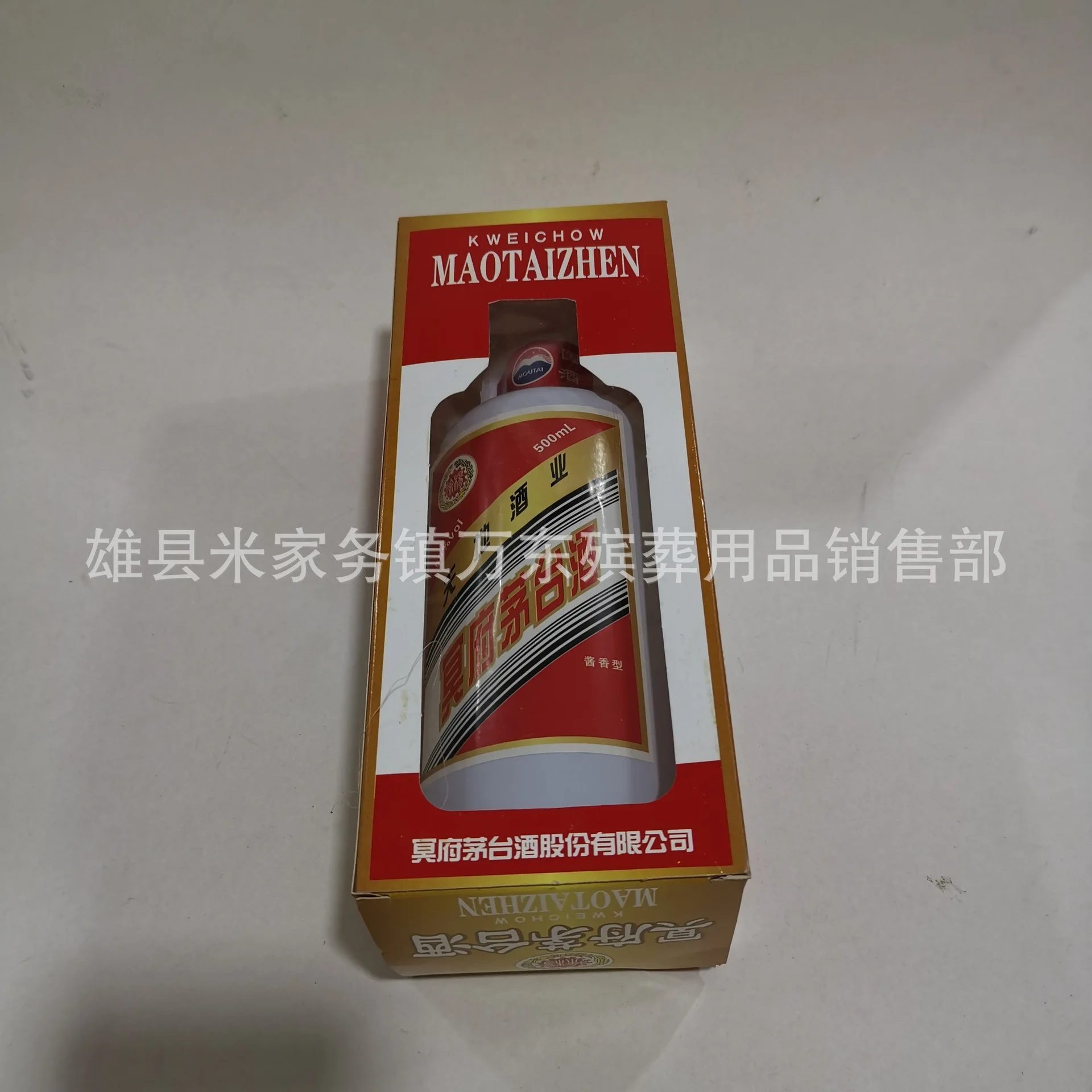 Joss Paper Liquor Gift Box, Simulated Baijiu Bottle with Packaging Bag, Ancestor Worship Sacrificial Supplies for Qingming, Zhongyuan Festival