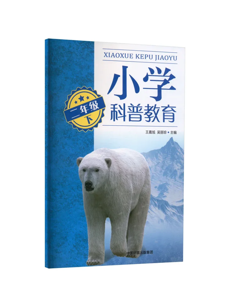 

Book-Winshare Elementary School Science Education Grade 2 Part Two