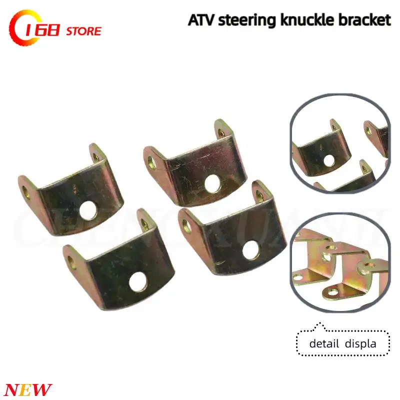 

Steering rod, steering knuckle, main shaft connection, fixed iron plate, compatible with 49cc-125cc ATV kart four-wheel drive