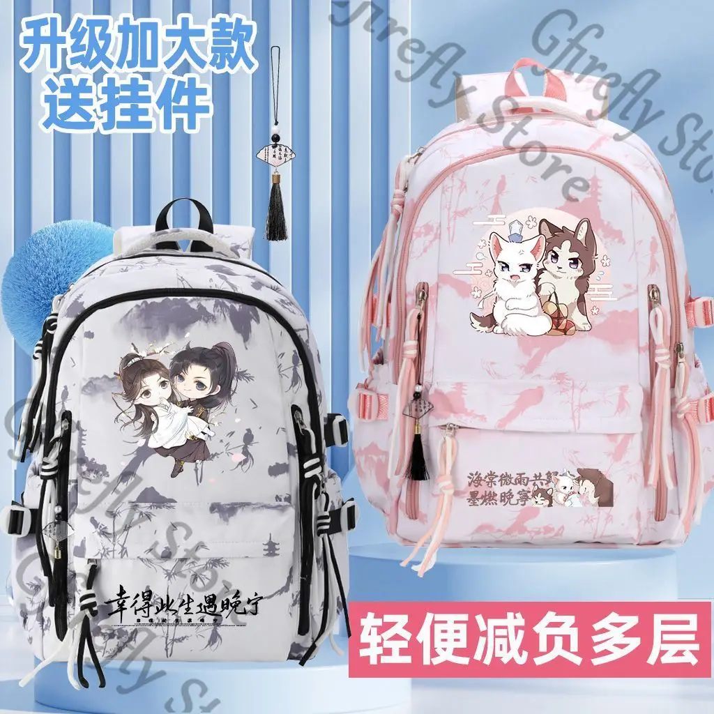 

High Quality The Husky and His White Cat Shizun Shoulders Anime Schoolbag Backpack High-capacity Book Bag Ambitus Gift