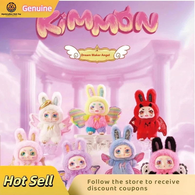 

Подлинная серия Spot Mimon Dream Angel, клеевая эластичная плюшевая слепая коробка, милая модная игрушка, кукла, кулон, орнамент, подарок, подтверждение