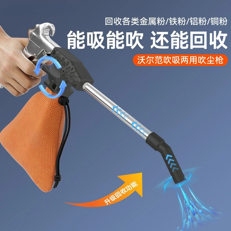 Dual Function Air Blow & Suction Gun Pneumatic Dust Cleaner For Air Compressor Tire Dust Removal Tool
