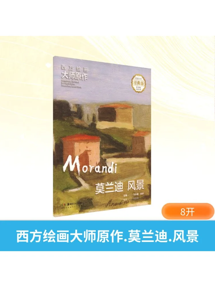 

Book-Winshare Western Painting Master Оригинальная работа Пейзаж Моранди Суперценность Полноцветное классическое издание