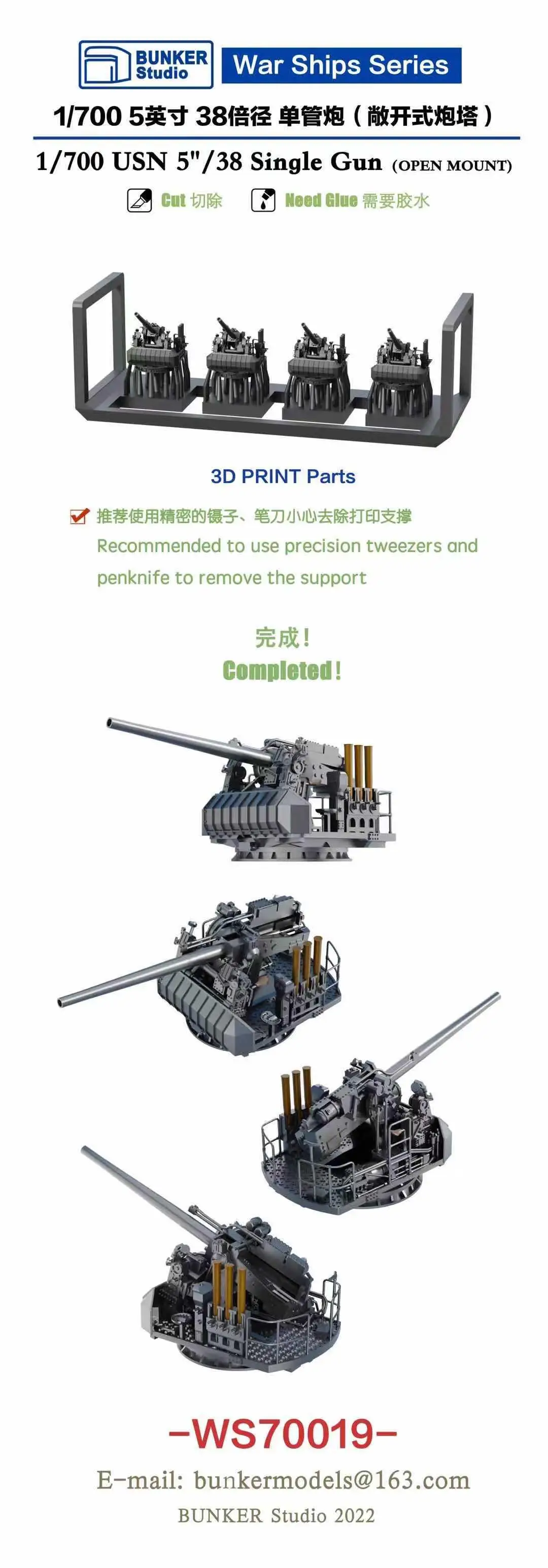 BUNKER WS70019 USN 5 /38 Single Gun 3D Print Set（model kit）