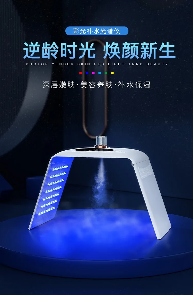 Folding Spectrometer Beauty Instrument Mask Photon Rejuvenation Instrument Red and Blue Spray Large Row Light