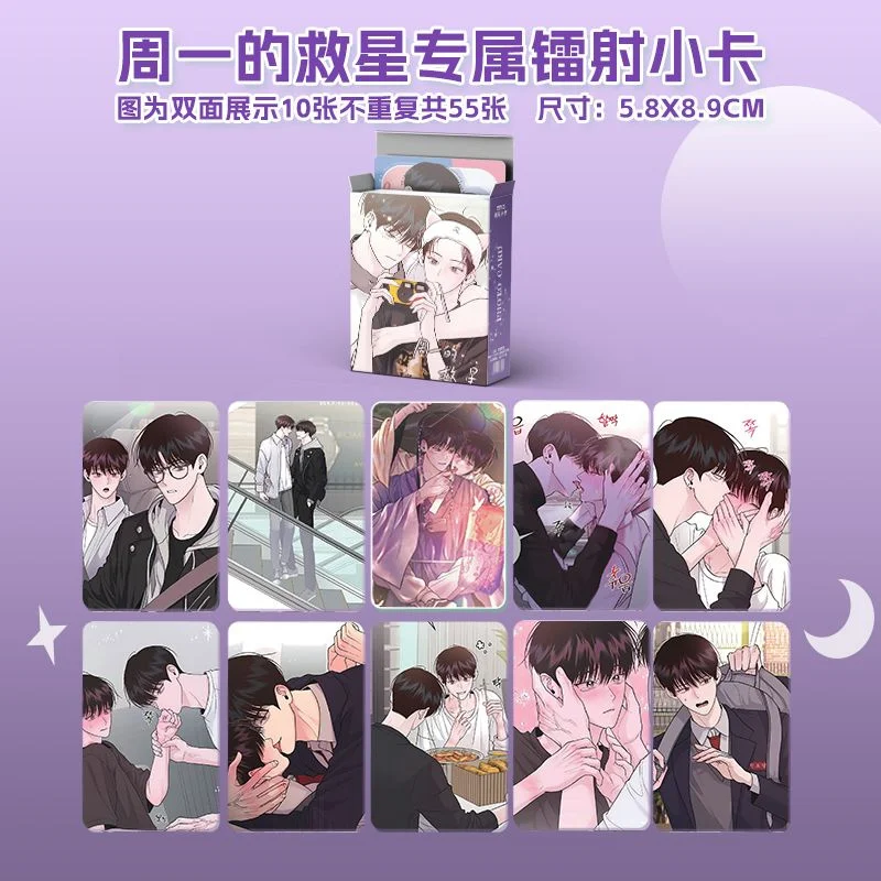 New Korean Manga Monday's Savior Peripheral Small Card 3-inch Colorful Laser 55 Bar Punch Keychain Plaque Gift