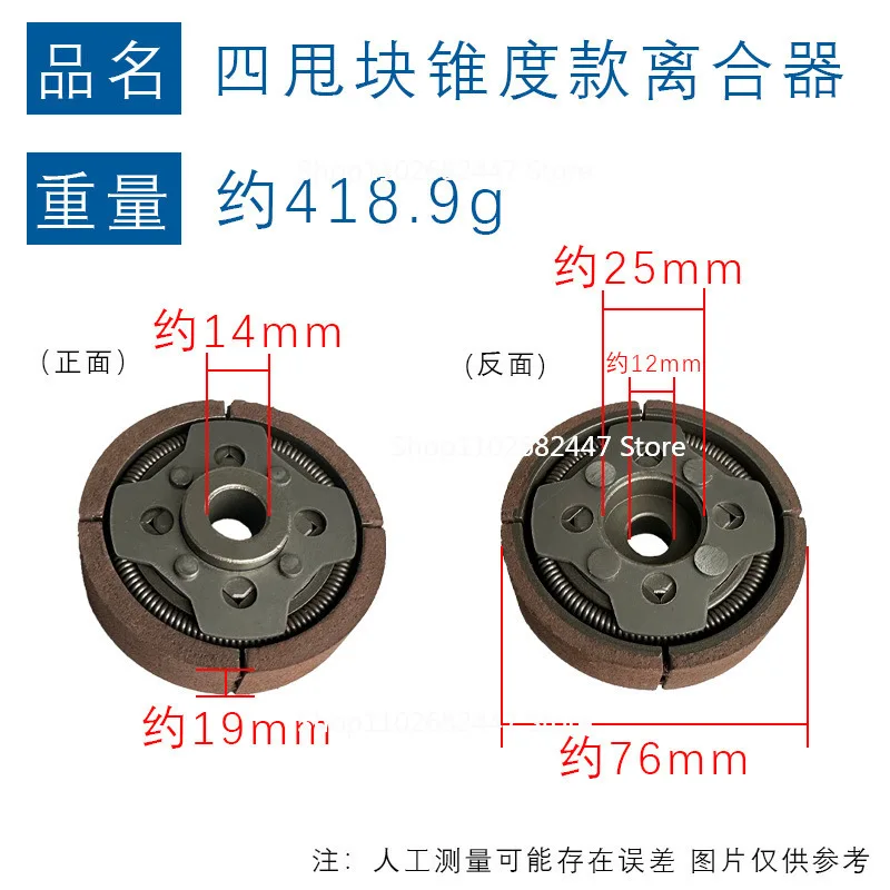 Microtiller 144F Clutch Ground Drilling Free Microtiller 142F Clutch 1E48F Block Swing Microtiller Clutch