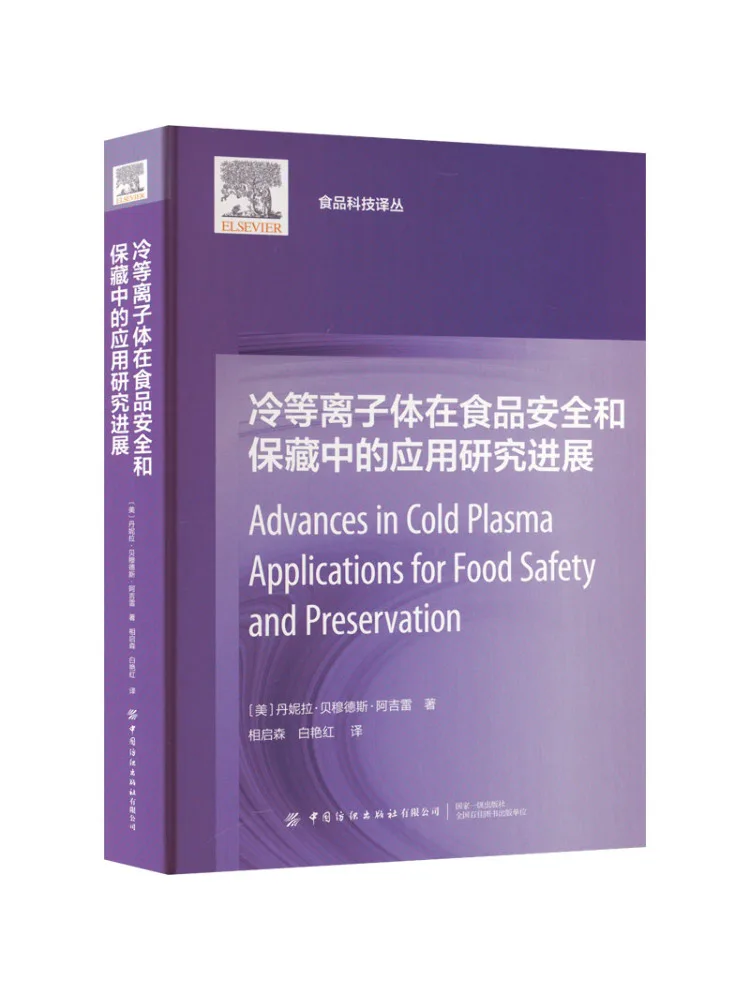 

Book-Winshare Application Research Progress Of Cold Ions in Food Security and Storage