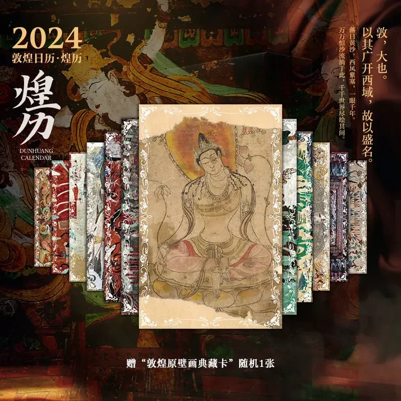 

Календарь Dunhuang культурный и креативный, 2024 Год Дракона, новый календарь императора, настольное украшение, подарок