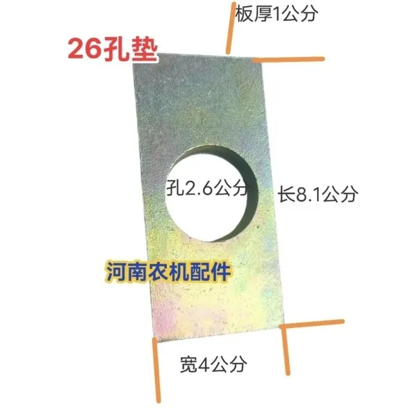 Tractor hoist rod pin baffle. There are 26 holes and 30 holes.