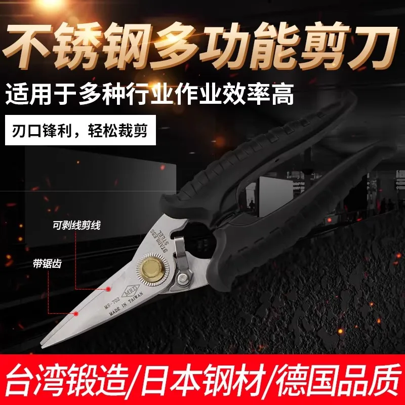 Multifunctional Stainless Steel Iron Sheet Scissors, Electrician's Wire Cutters, Gardening Scissors, Food Scissors, Fiber Optic Scissors, Cable Cutters