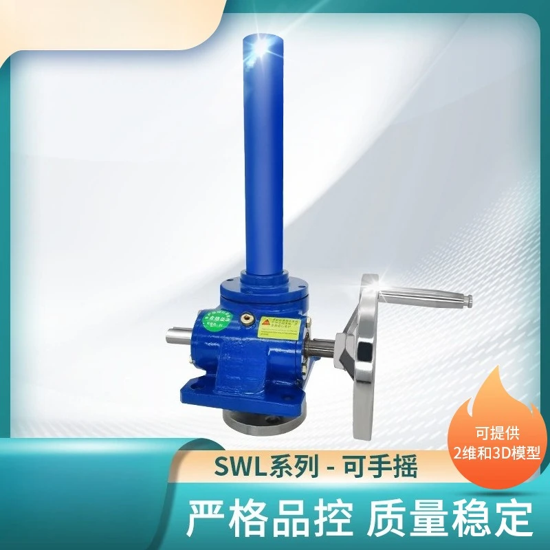Elevator: SWL2.5T worm gear screw lift