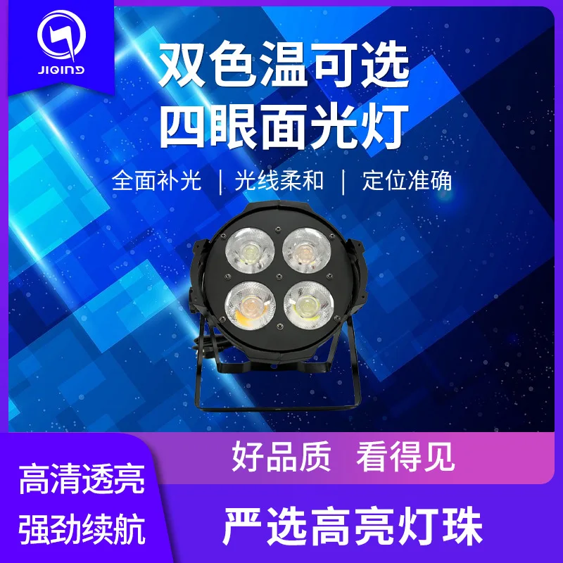 

Светодиодный прожектор COB 200 Вт для подсветки, свадеб, баров, прямых трансляций, сценических выступлений, банкетных залов, освещения аудитории