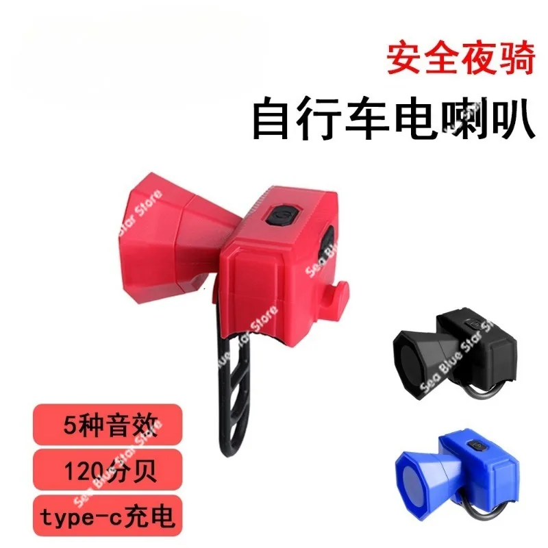 Bicycle Mini Electric Horn Rechargeable Kids Balance Bike Multi-Tone Adjustment Quick Release Warning Bell Bicycle Accessories