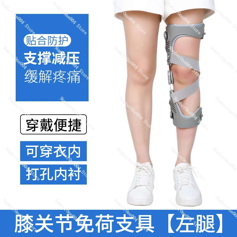 Applicable to Knee joint free-load brace knee support decompression joint walking meniscus cartilage wear