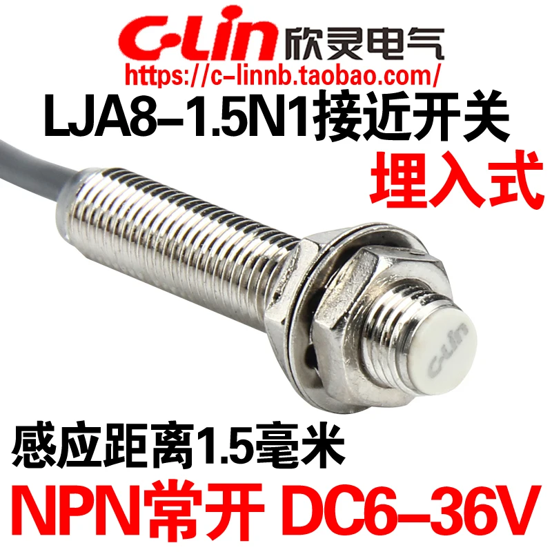 

Xinling brand inductive embedded proximity switch sensor LJA8-1.5N1 DC three-wire NPN normally open