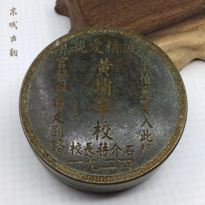 Antique Miscellaneous Collection Pure Copper Ink Box Four Treasures of the Study Huangpu Military Academy Pure Copper Ink Box In