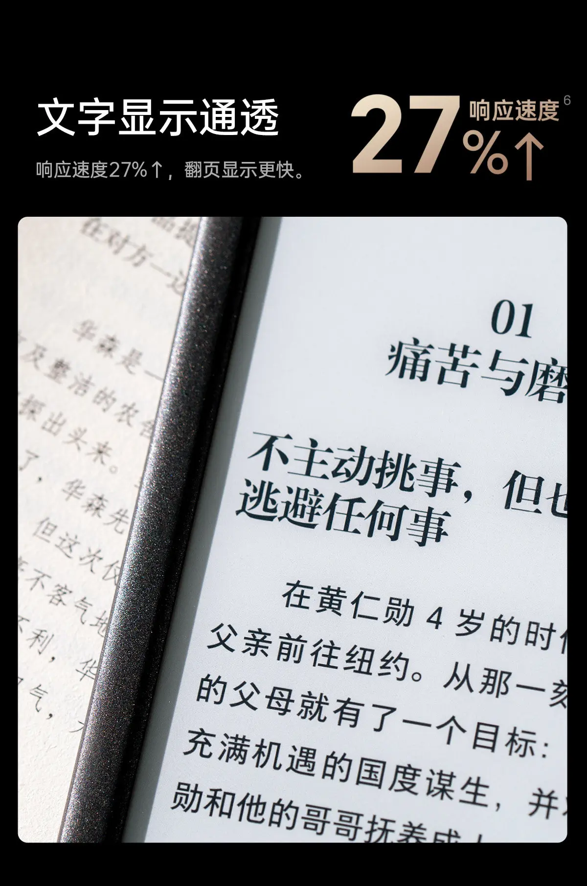 E-book reader, ink screen, electric paper book ink screen 7-inch reader, portable eye protection reading