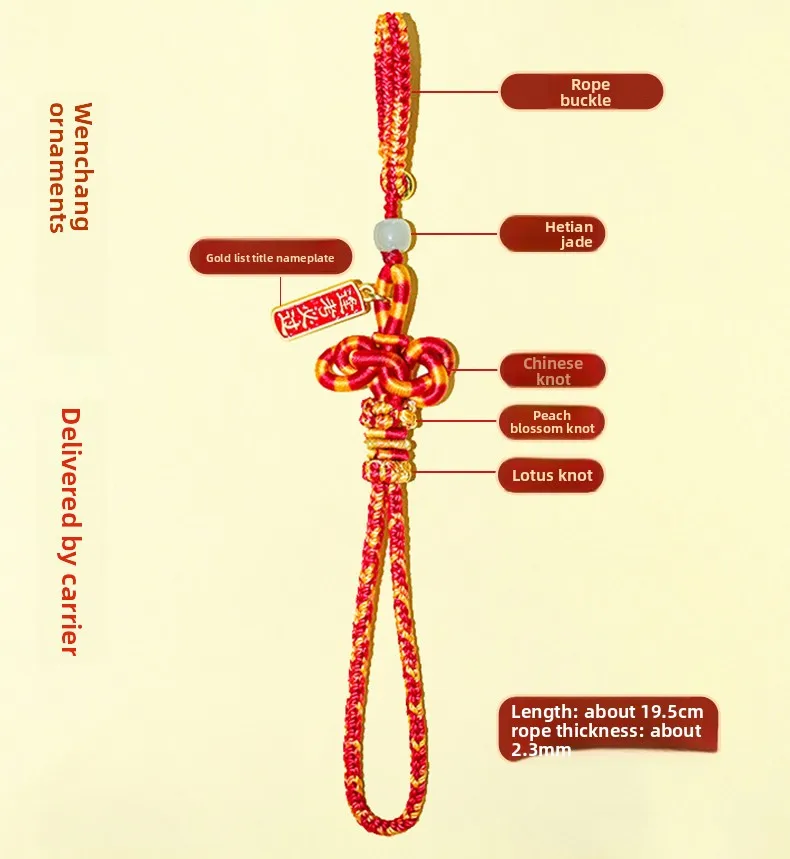 CX must pass the shore every exam, good luck Wenchang knot, gold list title pendant rope