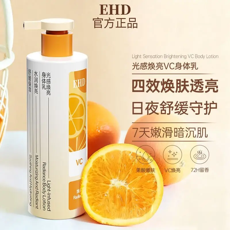 Vitamin C Body Lotion Moisturizing Skin Brightening Cream Hydrating Nourishing