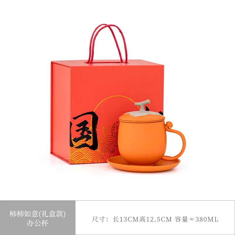 

Persimmon Ruyi Ceramic Mug Tea Cup Tea-Water Separation Household Ceramic Cup Office Cup Creative Gift Box Set