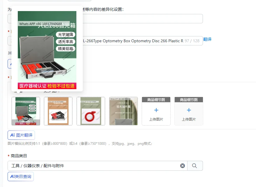 Glasses Optometry Equipment SL-266Type Optometry Box Optometry Disc 266 Plastic Ring Aluminum Box