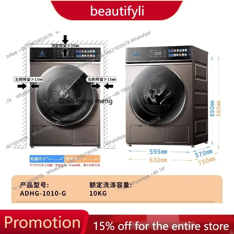 

Q181 Drum 10KG dryer variable frequency heat pump automatic household large capacity, dryer household