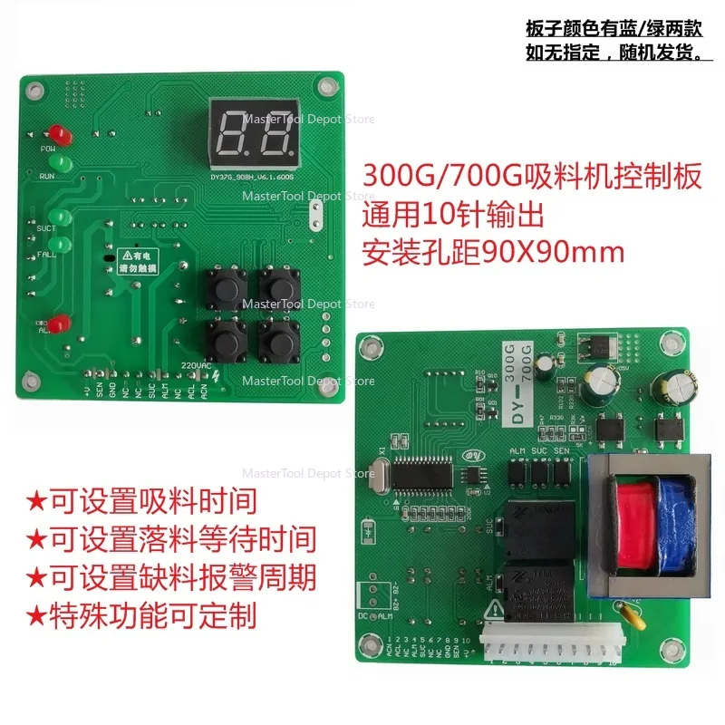 General-purpose material suction machine computer board automatic feeding machine control board filler injection molding machine