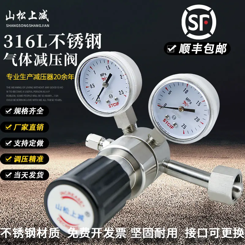 Stainless steel pressure reducing valve 316L ga s pressure reducer nitrogen argon hydrogen chloride sulfur dioxide carbon