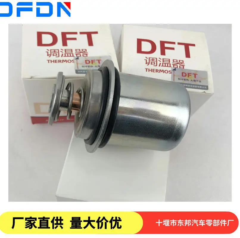 

Точечная поставка двигателя Dongfeng Cummins 6CT, термостат 3968559, термостат, термостат