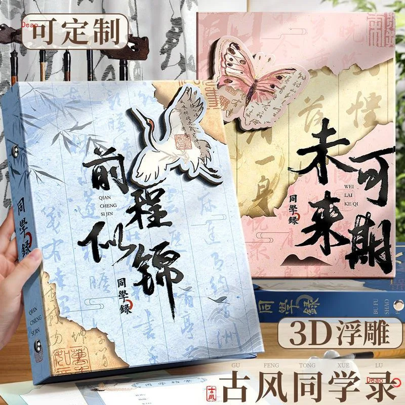 

Alumni record 2024 new primary school students sixth grade ancient style Chinese style graduation growth souvenir book