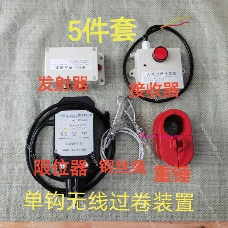 مناسبة لرافعة XCMG Zhonglian Sany مع مفتاح محدد الارتفاع اللاسلكي، جهاز إنذار تلقائي ضد التجاوز