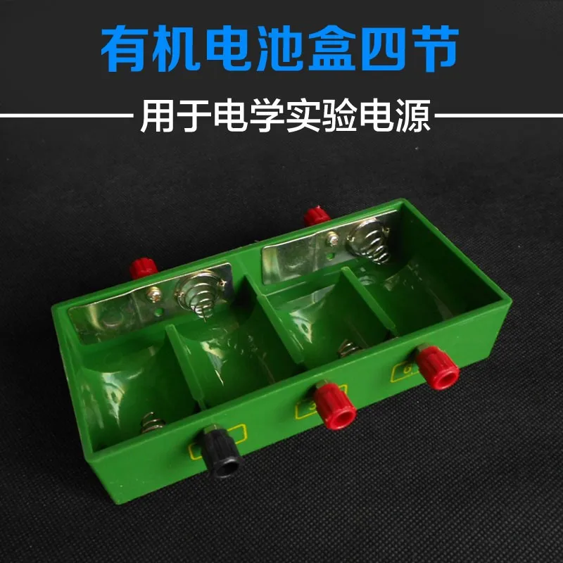 Battery box No. 1 4 sections Whole plastic thickened one Junior high school physics electrical experiment equipment
